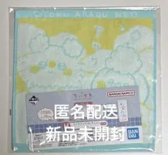 ちいかわ 一番くじ うさぎ＆モモンガ タオル