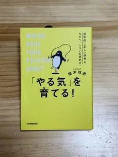 WHERE HAVE YOUR PASSION GONE?