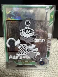 ドラゴンボールスーパーダイバーズ APT-007 SR 孫悟飯:幼年期