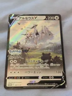 アルセウスV：『Pokémon LEGENDS アルセウス』早期購入特典 PR…