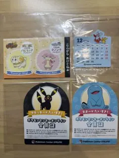 포켓몬 センターオンライン 会員証 블래키 &ヌオー2枚セット おまけ付き