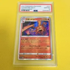 リザードン CHR S8b psa10 - メルカリ