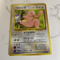 PSA10＊旧裏 ベロリンガ サザンアイランド プロモ 世界171枚 希少 PSA10＊旧裏 ベロリンガ サザンアイランド プロモ 世界171枚