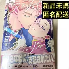 新刊 ボーイズラブ