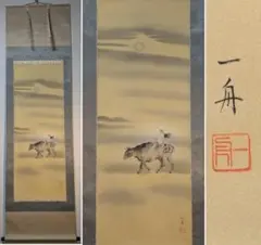 真作】陶板 フルベッキ群像写真 幕末志士群像図 長州藩 松下村塾風