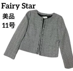 美品　Fairy Star ノーカラーツイードジャケット　11号　L