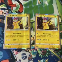 ポケモンGO ピカチュウプロモ おとどけギフト　2枚