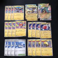 バトルパートナーズ ナンジャモのハラバリーex デッキパーツ　24枚まとめ