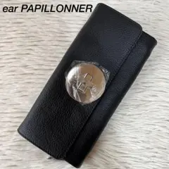 【新品未使用】イアパピヨネ　ターンロック　シルバー金具　レザー　長財布のサムネイル
