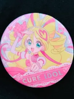 キミとアイドルプリキュア展　缶バッジ　キュアアイドル　未使用