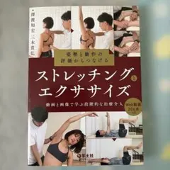 ムービングボディ 動きとつながりの解剖学 - メルカリ