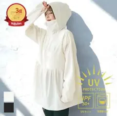 【新品】coca UVカットギャザーパーカー アイボリー M