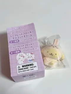 シークレットフロッキーマスコットチャーム(ポムポムプリン・うさぎ)