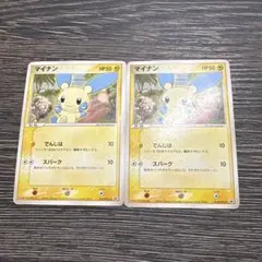 ポケモンカードゲーム マイナン プロモ 010/PCG-P Meiji でんじは
