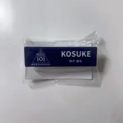 PRODUCE 101 JAPAN 新世界 照井康祐 ネームプレート - メルカリ