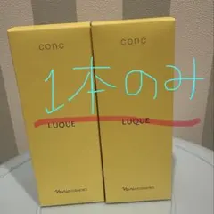 新品・未使用♡ナリス ルクエ コンク 210ml 1本のサムネイル