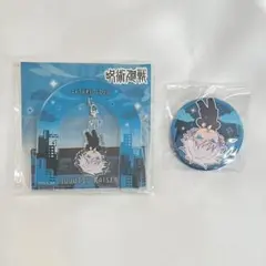 呪術廻戦　五条悟　おっこち！　キーホルダー　アクスタ