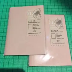 トラベラーズノートパスポートサイズ リフィル シール台紙　2冊セットのサムネイル