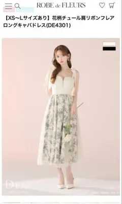 ROBE de FLEURS 花柄チュールキャバドレス DE4301 M