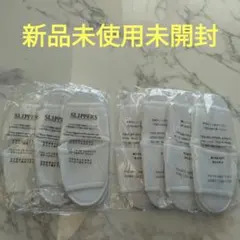 使い捨てスリッパ ホテルアメニティ 7足