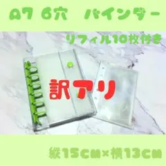 A7 シール帳 透明 クリアバインダー グリーン 6穴 平成レトロ 緑