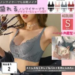 ふわふわパット内蔵　盛りブラ　楽ブラ　盛れるノンワイヤーブラ　ブラジャーショーツ