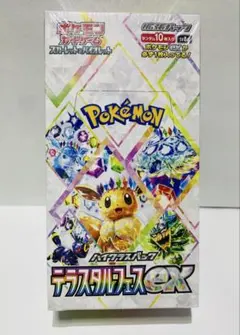 【即日配送】〖1点限り〗未開封 テラスタルフェスex 1BOX シュリンク付き