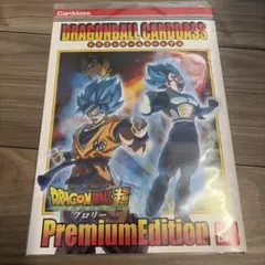2026年最新】ドラゴンボールカードダス プレミアムエディション