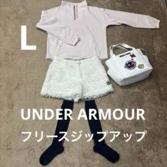 アンダーアーマーUNDER ARMOUR ハーフジップフリース　ベビーピンク