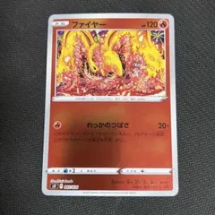 ファイヤー sO shinji Kanda カンダシンジ