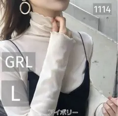 1114 GRL タートルネックメロウシアートップス