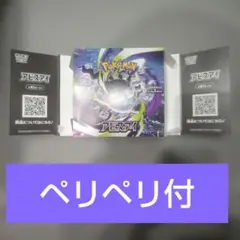 空箱【ペリペリ付】アビスアイ8箱 インフェルノ3箱 メガドリーム 2箱 計13箱 2026年最新】ポケカ空き箱の人気アイテム - メルカリ