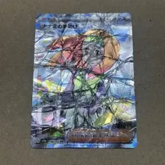 歴戦の勇者　ナナミ　ナナミの手助け　ポケモンカード