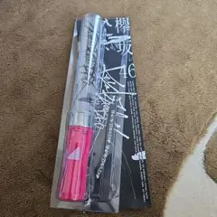 ガラスを割れ ペンライト 2本セット ガラスを割れ ペンライト 2本セット Amazon.co.jp: 欅坂46 ガラスを