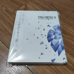 「FINAL FANTASY Ⅳ」 REVIVAL DISC