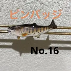 魚ピンバッジ　　　ヤマメver
