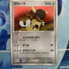 ガラガラ ☆ PCG 拡張パック 伝説の飛翔 キラ 063/082 - メルカリ