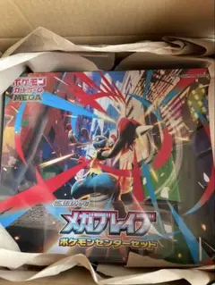 メガブレイブ　ポケモンセンターセット