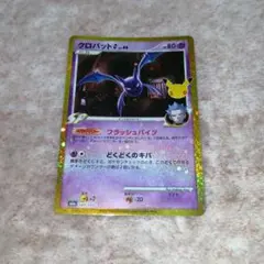 ポケモンカード クロバットG 149/103 復刻レア　30th