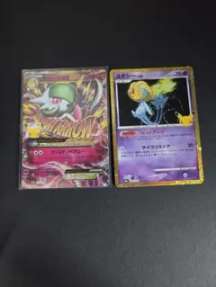 ポケカ30th Mサーナイト+ユクシー