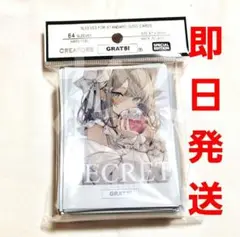 新品 未開封 GRATS! スリーブ SECRET イコモチ