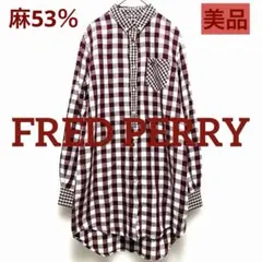 美品＊ フレッドペリー リネン混 ギンガムチェック柄 ロングシャツ ボルドー