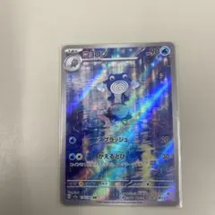 2026年最新】ニョロゾ arの人気アイテム - メルカリ