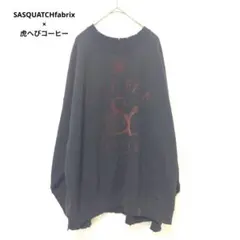 サスクワッチファブリックス × 虎へびコーヒー 別注 ダメージスウェット 限定のサムネイル