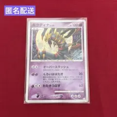 ギラティナ LV.X ポケモンカード 052/096 - メルカリ
