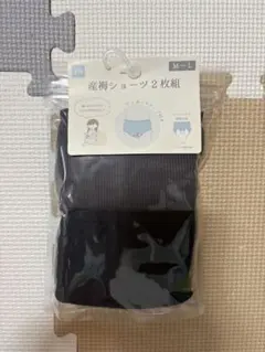 産褥ショーツ 2枚組 M～Lサイズ　アカチャンホンポのサムネイル
