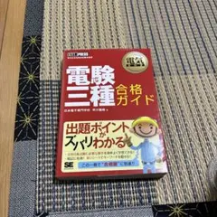 2026年最新】翔泳社 電験の人気アイテム - メルカリ