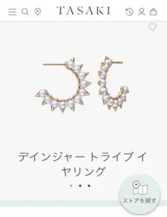 【新品未使用】TASAKI デインジャー トライブ イヤリング