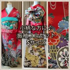 ■お値下げしました■ 振袖フルセット 振袖Sサイズ 赤×黒 正絹 花柄