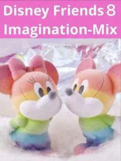 Disney Friends８　レインボーコットンキャンディ　ミッキー&ミニー
